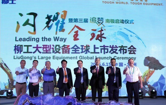 混凝土、工程機(jī)械、柳工