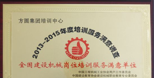 培訓(xùn)服務(wù),建設(shè)機械