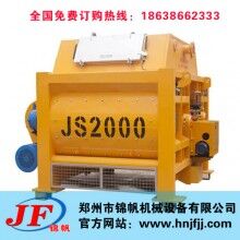 水泥攪拌機價格 雙軸攪拌機 臥式攪拌機 JS2000混凝土攪拌機
