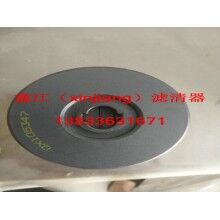 復(fù)盛QX105347濾芯，鑫江濾清器廠