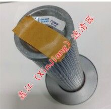 現(xiàn)貨供應唐納森P120949濾芯，鑫江濾清器廠