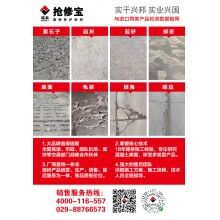 山西加油站、服務(wù)區(qū)混凝土微表病害怎么辦？