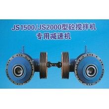 js1000-js2000攪拌機專用減速機