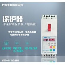 智能型雙數(shù)碼管顯示 水泵電機保護開關(guān)