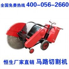 混凝土路面切割機