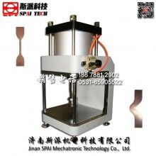 濟(jì)南斯派氣動橡膠塑料薄膜拉伸試樣制樣機 專業(yè)品牌 非標(biāo)定制