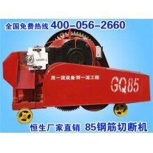 長葛市GQ85鋼筋切斷機