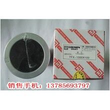 黎明吸油濾芯TFX-1000X100