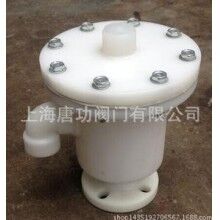 鹽酸儲(chǔ)罐PP呼吸閥 儲(chǔ)罐呼吸閥PP
